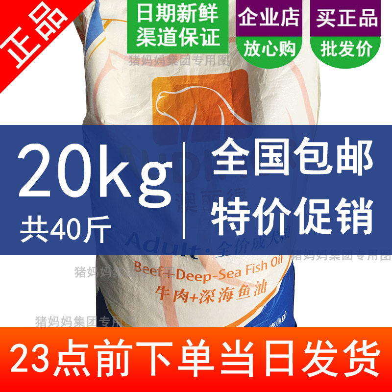 Dog food 40 catties Remi Gao Lide beef deep-sea fish oil adult dog puppies general 20kg2 500 10kg