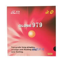Global 979 floating glue large particle long glue single rubber particle glue resistant to one-time molding