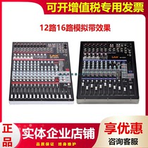 LAX Sharpness GM-1222FX GM-1642FX 12 Path 16 Road Analog With Effect Professional Tuning Bench