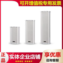 LAX Elite LX-350 LX351 352353354355 All-weather School Broadcasting Outdoor Soundpost