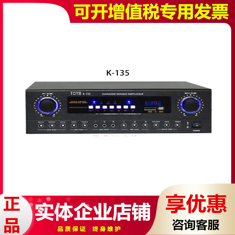 TOTB K-150 220 222 135 professional amplifier bluetooth high power suppression howling KTV conference professional