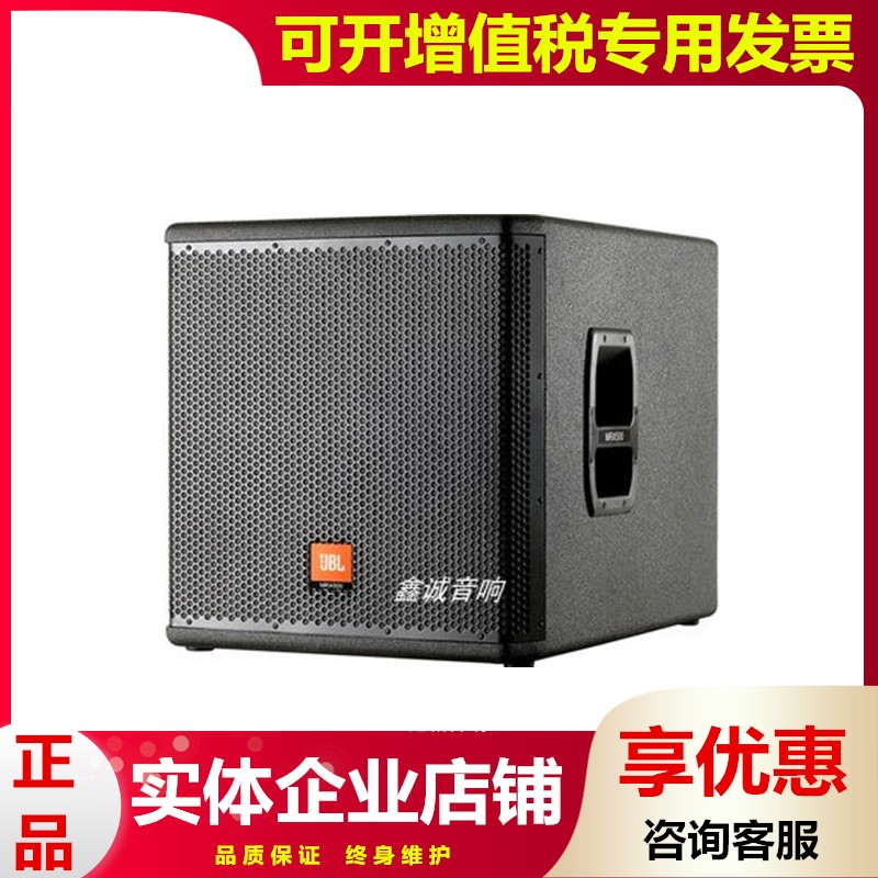 JBL MRX618S MRX628S Professional Stage Conference KTV Sound Broadcast Professional Sound Box