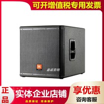 JBL MRX618S MRX628S Professional Stage Conference KTV Sound Broadcast Professional Sound Box