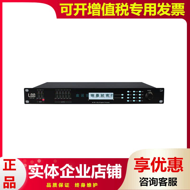 LBB Tianbo DSP-360 KTV effector front stage anti-whistling feedback suppression digital audio processing mixer