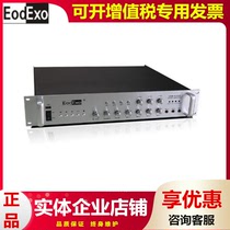 Aiko edexo USB-4 0AP background music usb constant pressure partition power amplifier 400W broadcast power amplifier