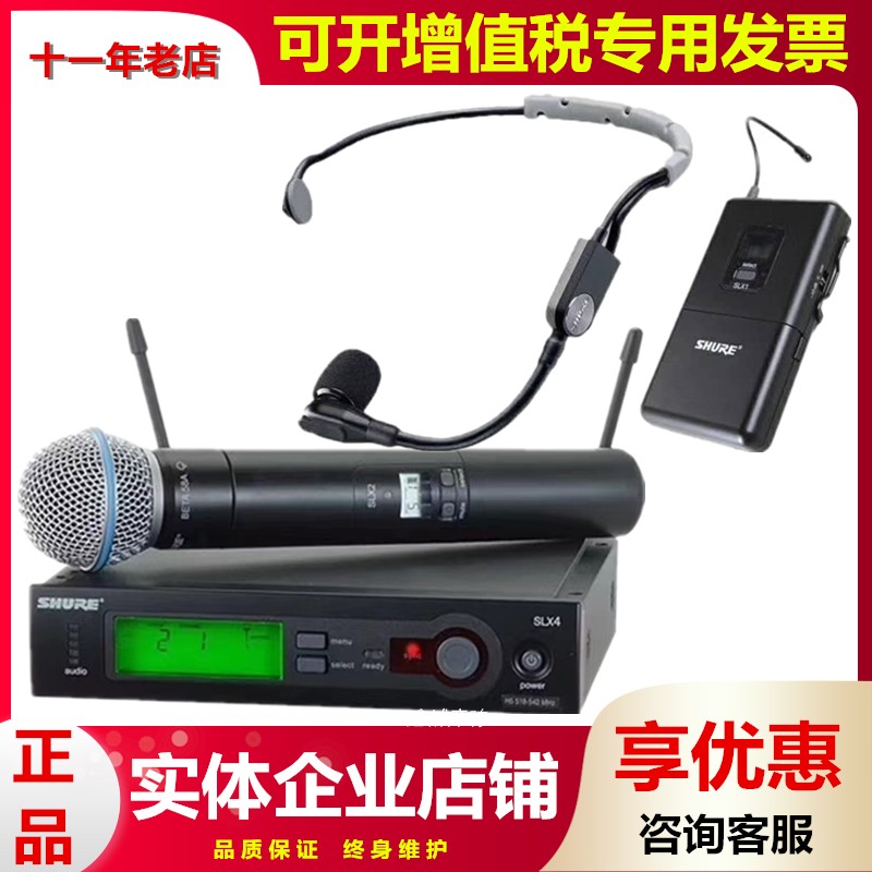 Shure shul SLX1 2 4 SM35 Wireless wearing microphone Conference stage True grading microphone handheld
