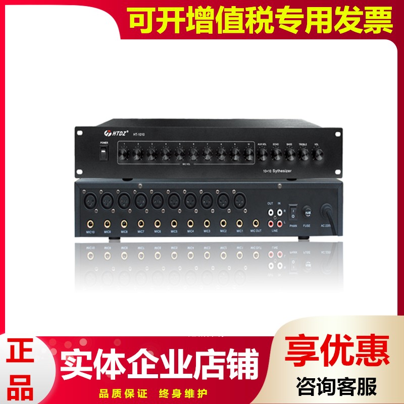 HTDZ Heitian HT-1010 48V MULTIFUNCTION ACTIVE MICROPHONE SET LINE 48V PHANTOM LIKE POWER SUPPLY MIXER