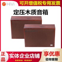 Hivi whiwai TW101 tw106 waterproof wall-mounted sound box wood sound hanging wall home background music horn