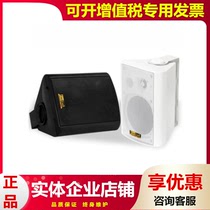 Edexo Aiko SP-20W sp-40w background music conference room hotel Radio wall-mounted speaker speaker speaker