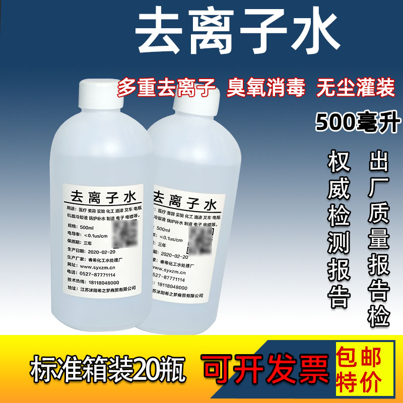 500 ml of de-ionized watermark table machine washing spray head bubble head water experiment computer cooling liquid water cooling 53 #