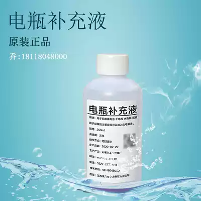 Battery Supplement Liquid 250 ml Battery Water Lead Acid Battery Distilled Water Industrial Battery Water General 10#