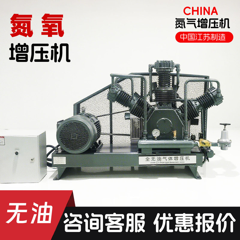 Oil-Free Nitrogen Booster 30kg High-Pressure Air Compressor Laser Cutting Bottle Blowing Pressure Measurement 60kg Compressor Oil-Free Nitrogen Booster 30kg High-Pressure Air Compressor Laser Cutting Bottle Blowing Pressure Measurement 60kg Compressor