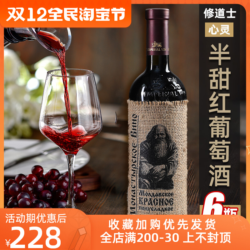 Russian imports of red wine sacks of Buddha beads wine semi-sweet dry red non-filling Moldova 6 bottles