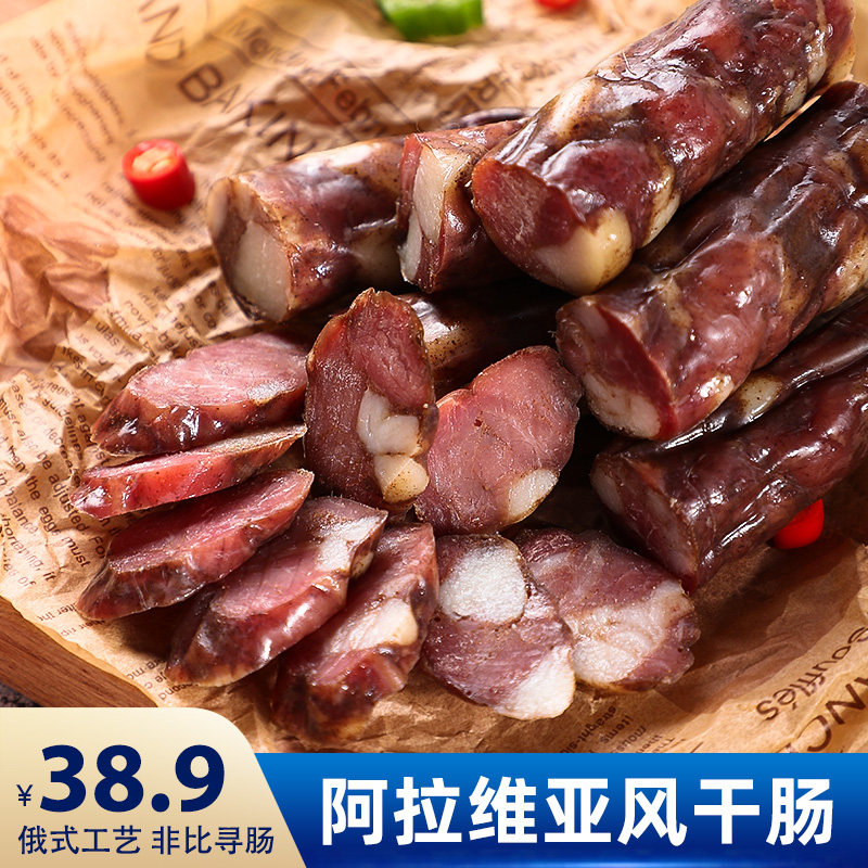 Russian Air-Dried Sausage Russian-style Sausage Lavender Sausage Rameat Authentic cuisine Lower Wine Dish 250g