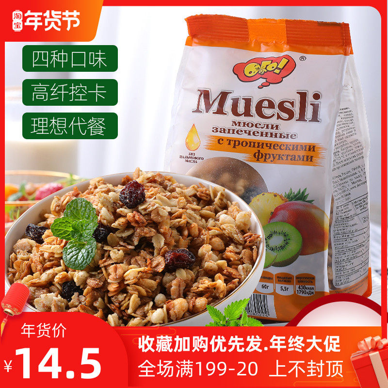 Russia imported fruit oatmeal ready-to-eat non-boiled nut cereal nutritious breakfast fitness food