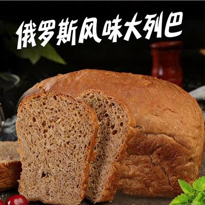 Russian-style dareba bread, sugar-free whole wheat rye fitness meal replacement, non-imported, free shipping