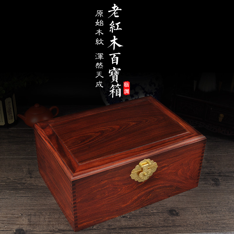 Mahogany jewelry box retro solid wood wedding dowry box jewelry calligraphy and painting storage box sandalwood box treasure chest