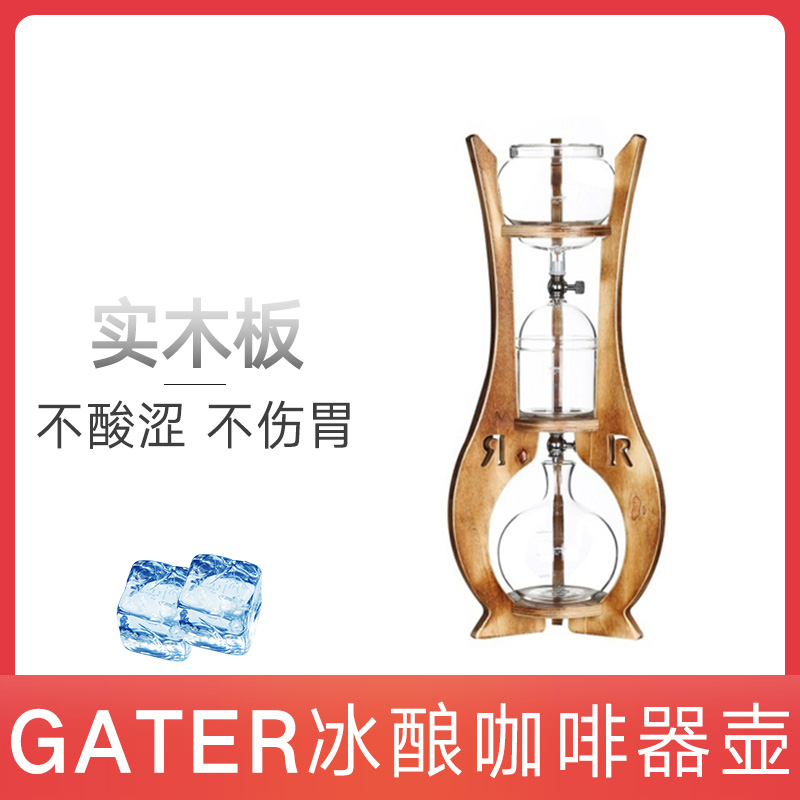 GATER Iced Coffee maker Kettle Iced drip coffee maker Korean Iced drip Stuffy steaming coffee maker