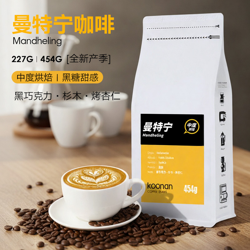 Koonan Mandheling Coffee Beans Hand-Brewed American Black Coffee Powder Medium-Dark Roast Can Be Freshly Ground 454 Grams