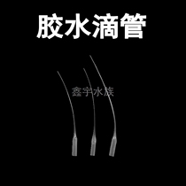 502 Guoxiong Shui momentary landscaping glue drip nozzle skeleton glue hose dropper dispensing head