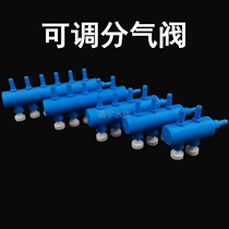 Fish tank air volume adjustment distribution valve plastic valve oxygen pump large aquarium fish pond booster pump diverter
