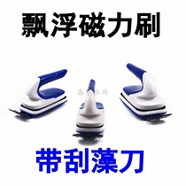 Songbao fish tank floating magnetic brush aquarium cleaning tool algae knife no dead corner brush double-sided glass artifact