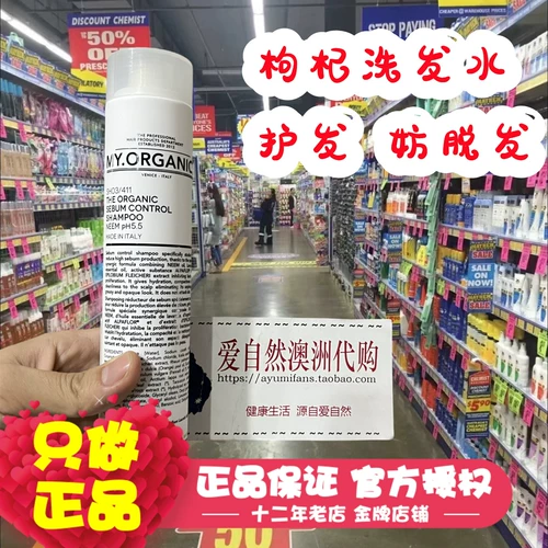 Натуральный шампунь, восстанавливающий мятный кондиционер, 250 мл