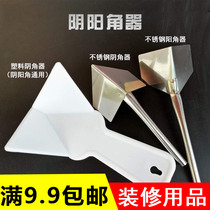 Scrape putty Yin and Yang angle thick Thousand Hands Yin and plastic horn white triangle planer