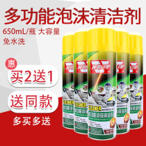 Car interior cleaning agent foam cleaning leather indoor roof multifunctional powerful decontamination car wash cleaning