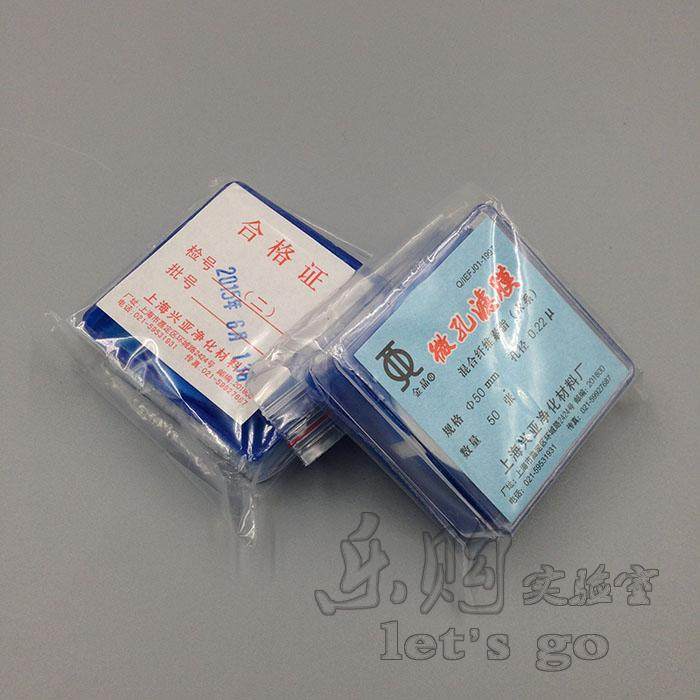 兴亚 混合纤维素 微孔滤膜 水系 50mm,0.22 0.45u 50张/盒