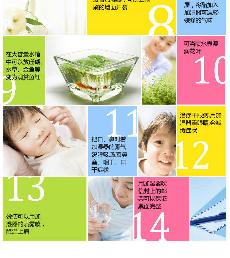 加湿器_24
