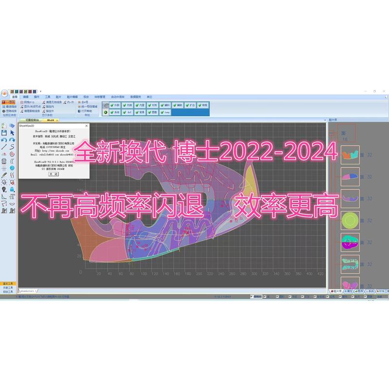 2024 Shoe Doctor Open Edition Expert 2025 New Version Upgraded No Lag No Screen Flickering Shoe Doctor Open Edition Software