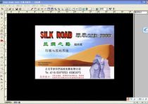  Silk Road clothing CAD printing software Silk Road 2010 plate making system Silk Road advanced version