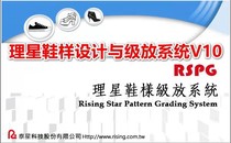  Lixing shoe opening software Lixing shoe sample design and grading system V10 version Lixing 9 1 version
