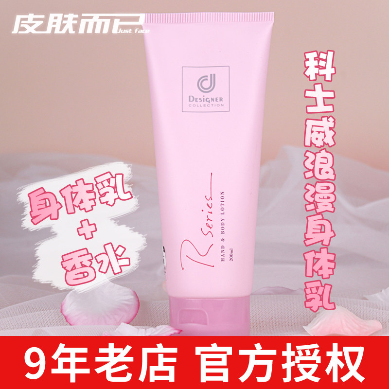 Kosewey Romantic Body Milk Moisturizing Full Body Moisturizing Moisturizing Body Lotion Skin Lotion 200ml 