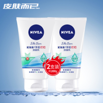 Nevija Net Oil Control Acne Clean Face Cream 100g * 2 clothes for male and female students Clean control oil moisturizing wash-face milk