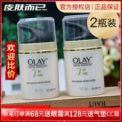 Olay Magnolia Oil Multi-effect Repair Cream 50g*2 bottles 7-in-1 Moisturizing Firming Moisturizing Lazy Emollient Cream