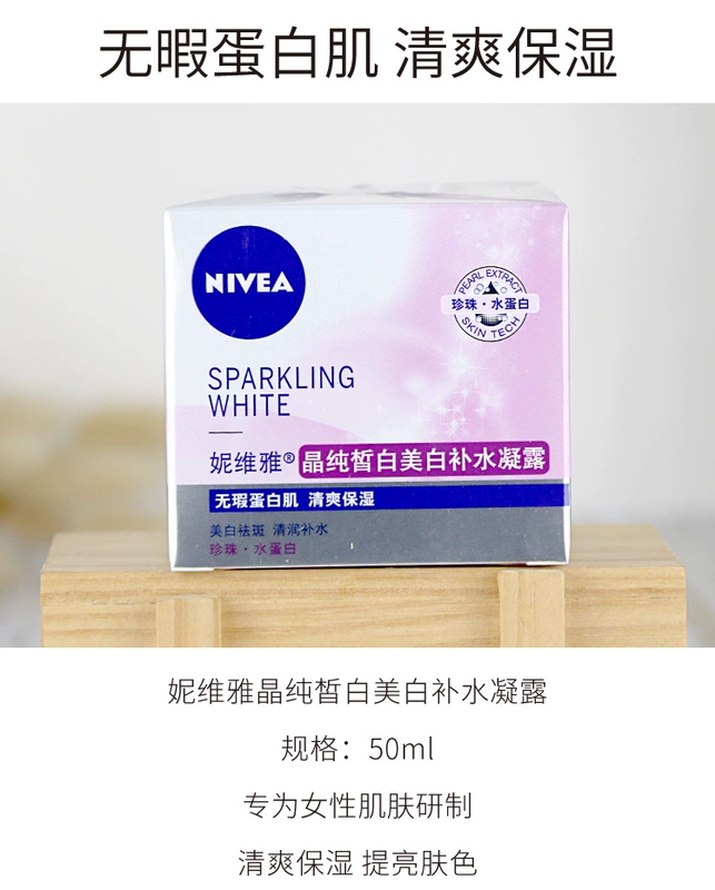 Nivea Crystal Pure Whitening Whitening Moisturising Gel 50ml Làm mới dưỡng ẩm Kem dưỡng da mặt nạ ngủ - Kem dưỡng da kem dưỡng neutrogena