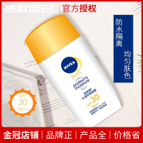 Neviyya Water Sunscreen Condensation 50g SPF30 PA MEN AND WOMEN OUTDOOR WATER TONIC MOISTURIZING SUNSCREEN CREAM FACE