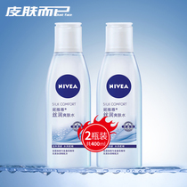 Neviya silk moisturizing lotion 200ml * 2 bottles clear and control oil moisturizing moisturizing water for male and female students skin-care makeup water