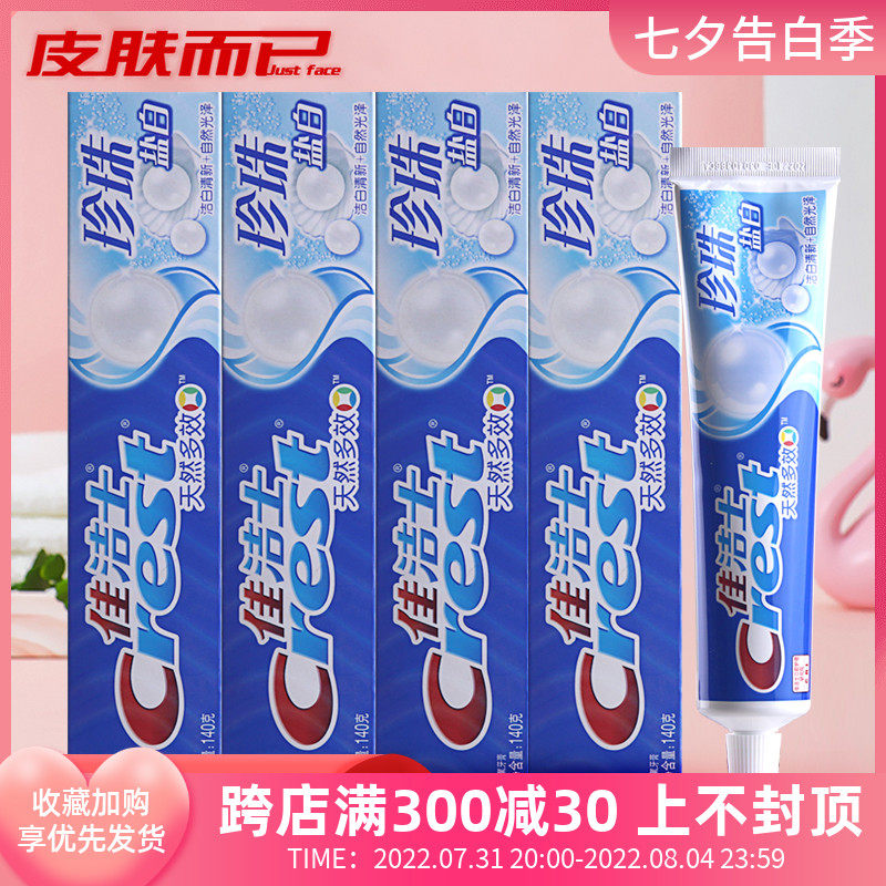 (4 branches) Jiajai natural multi-effect pearl salt white toothpaste cleaning tooth breath fresh and gums anti-tooth decay