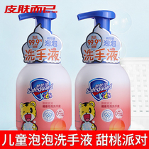 Shemolian healthy bacteriostatic bubble Handwashing Liquid Sweet Peach Party 280ml Child Miamaic foam fresh press pressure