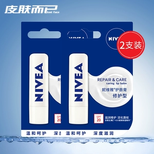 Nivea, увлажняющий бальзам для губ, бесцветный успокаивающий бальзам подходит для мужчин и женщин, защита от солнца