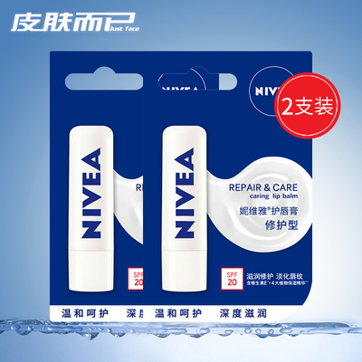 Nivea, увлажняющий бальзам для губ, бесцветный успокаивающий бальзам подходит для мужчин и женщин, защита от солнца