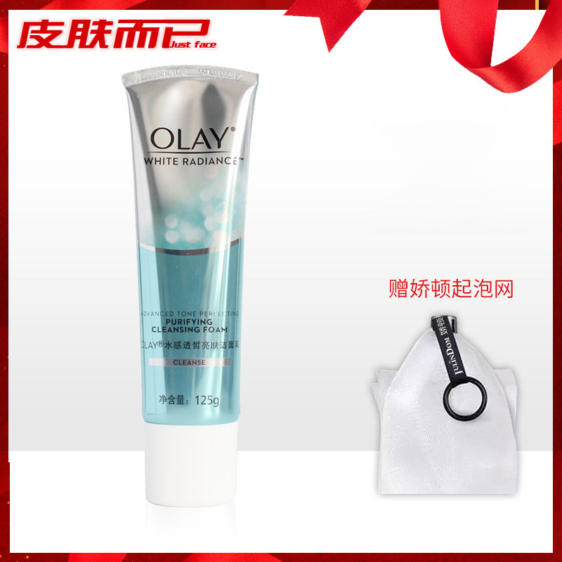 olay Yulu Oil Water Sense fair skin cleaning milk 125g hydration and deep cleaning dairy