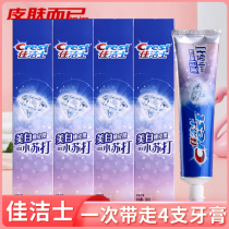 (4 clothes) Jiaju Xiaosu beating toothpaste 180g Fresh breath cleaning teeth bodybuilding gums