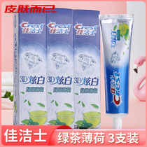(3 clothes) Christies 3D dazzling white green tea mint 120g 180g with fluorine toothpaste clean and fresh breath