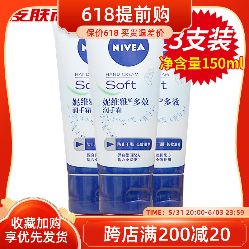 Neviyya hand cream Multi-effect moisturizing hand cream 50ml * 3 Loaded Moisturizing Moisturizing and moisturizing the male and female student hand cream