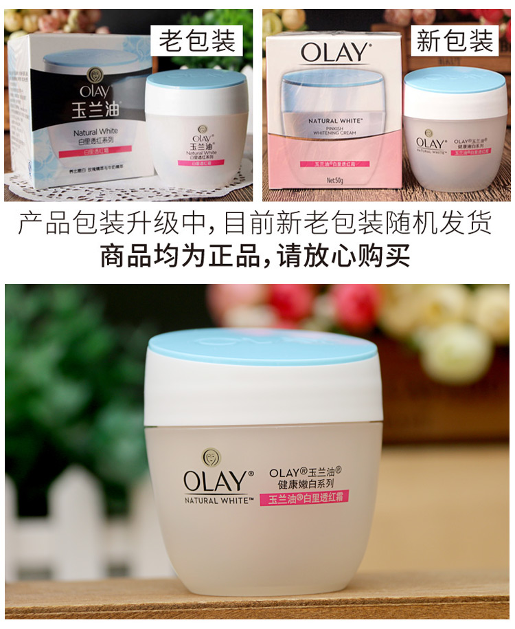 Olay Olay White Cream 50g Kem dưỡng ẩm Loon Moisturising Moisturising Cream - Kem dưỡng da kem dưỡng cho da mụn