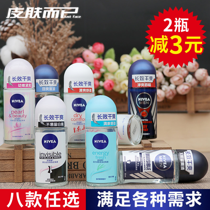 Neviya Shuang Walking Pearl Fluid sweaty sweaty sweaty sweaty perspiration spray care dry and fragrant body ball bearing light incense